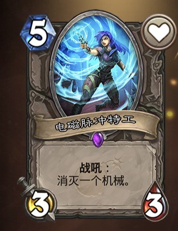 《炉石传说》杀手蟹家族汇总5