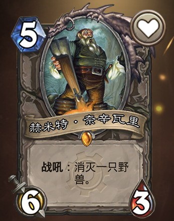 《炉石传说》杀手蟹家族汇总7