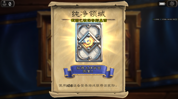 炉石传说电脑一次性拿齐三张新卡背_炉石传说电脑批量购买卡包