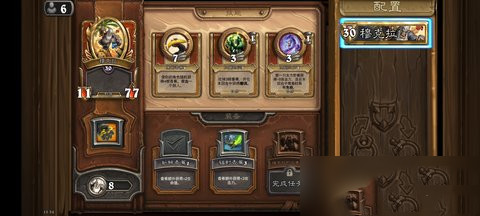 佣兵战纪解毒卫士攻略2