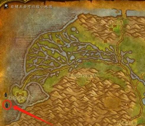 魔兽世界尘泥沼泽怎么去1