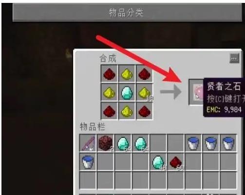 我的世界等价交换转换桌怎么造1