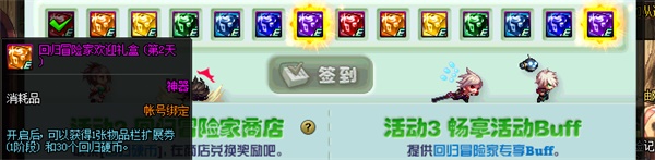 《DNF》回归硬币兑换推荐3