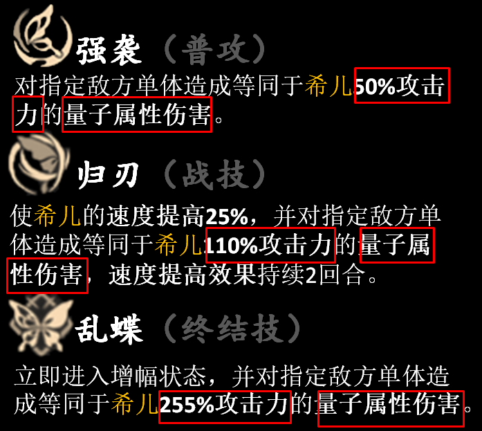 崩坏星穹铁道新手平民遗器选择攻略9