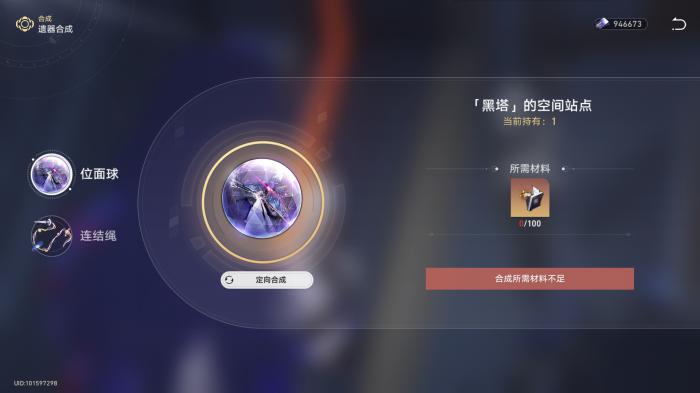 崩坏星穹铁道新手平民遗器选择攻略17