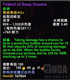 《魔兽世界》风暴熔炉掉落装备大全10