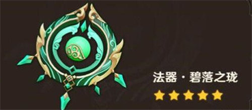 原神白术专武值得抽吗1