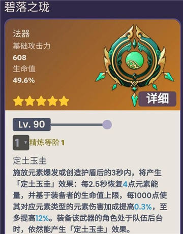 原神白术专武值得抽吗2