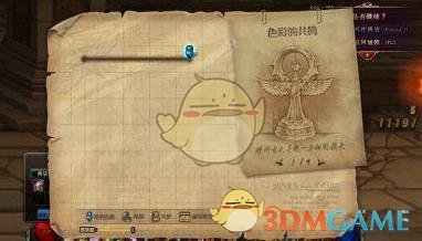 《DNF》太阳之城攻略2