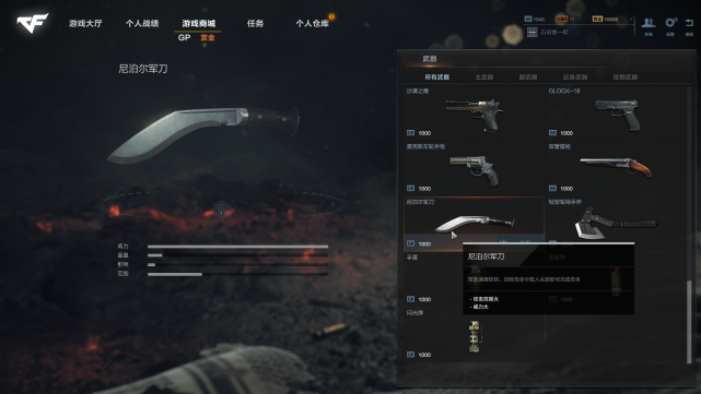 《cfhd》哪把刀好1