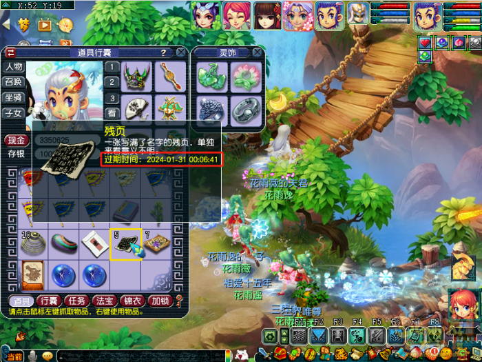 梦幻西游天命游记生死簿残册攻略2