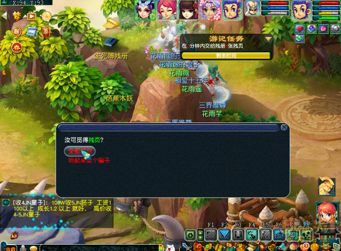 梦幻西游天命游记生死簿残册攻略3