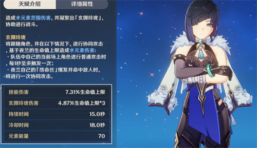 原神夜兰大招一共多少箭1