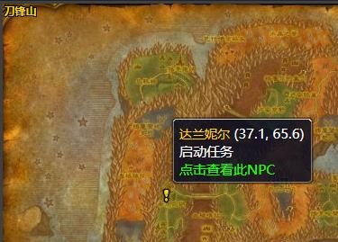 《魔兽世界》诡异的魔法任务在哪接2