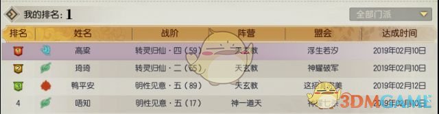 《古剑奇谭OL》司命PvP大型攻略2