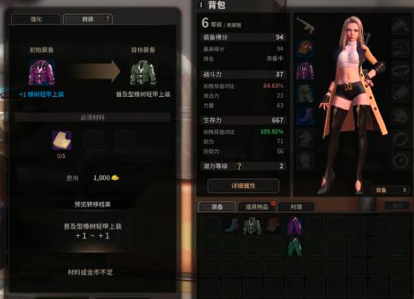 超激斗梦境强化可以继承吗_超激斗梦境强化需要什么材料