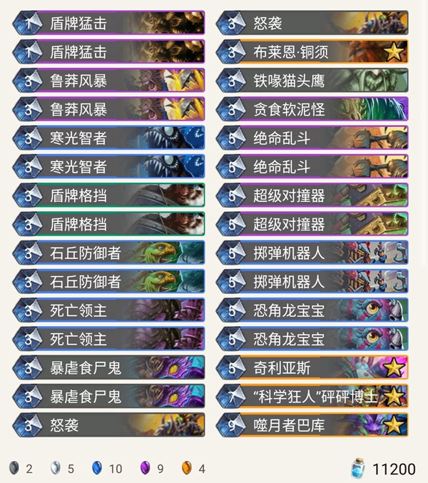 《炉石传说》暗影崛起涛妹狂野奇数防战介绍1