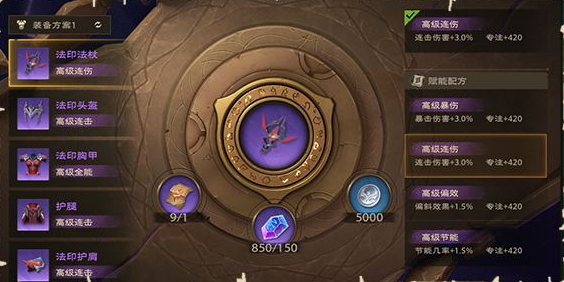 塔瑞斯世界战士天赋加点攻略4