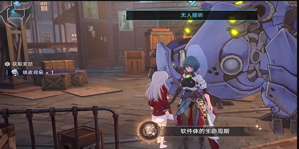 崩坏星穹铁道铁皮花朵怎么用3