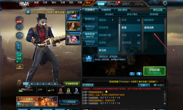 逆战星海虫影经典地图解析_逆战星海虫影boss怎么打