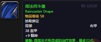 《魔兽世界》怀旧服机器的崛起任务完成攻略3