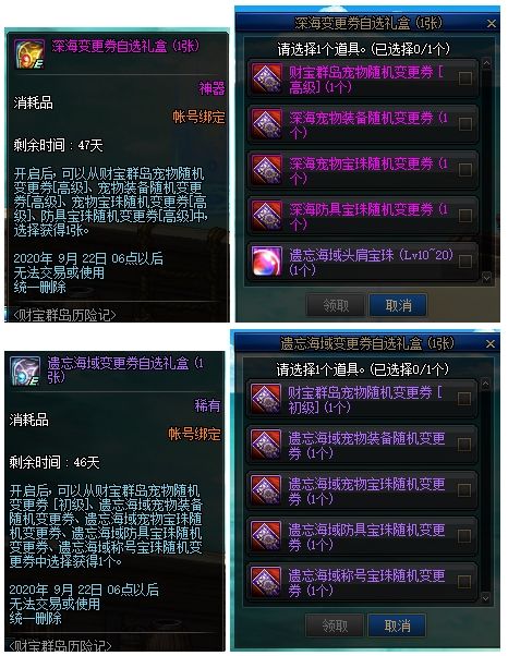 《DNF》财宝群岛历险记玩法攻略16