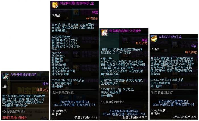 《DNF》财宝群岛历险记玩法攻略20