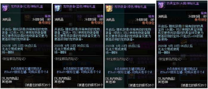 《DNF》财宝群岛历险记玩法攻略21