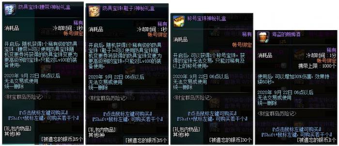 《DNF》财宝群岛历险记玩法攻略22