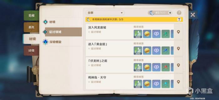 原神免费角色怎么刷圣遗物副本1