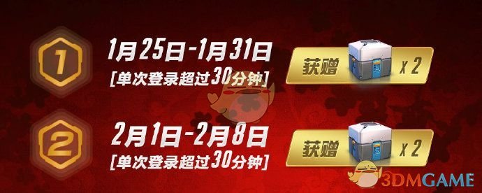 《守望先锋》新年赠礼免费送箱子玩法解读2