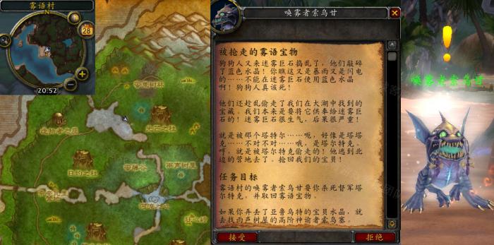 魔兽世界被抢走的雾语宝物任务_魔兽世界被抢走的财物在哪里