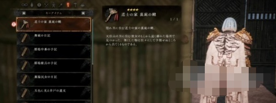 卧龙苍天陨落道士家后院的人怎么对话3