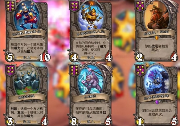 炉石传说酒馆战棋BBOX流阵容推荐1