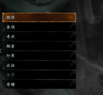 卧龙苍天陨落情谊酒杯怎么使用1