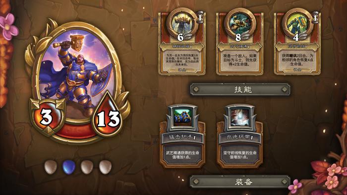 炉石传说佣兵战纪考内留斯罗姆技能_炉石传说佣兵战记技能