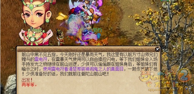 梦幻西游华光玉之伤成就攻略2