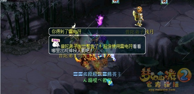 梦幻西游华光玉之伤成就攻略3