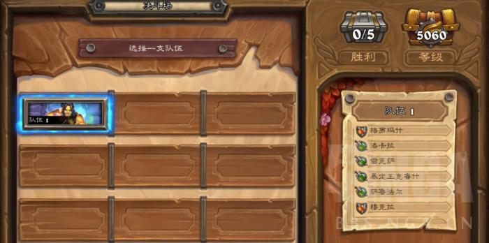 炉石传说佣兵战纪PvP决斗场怎么打2