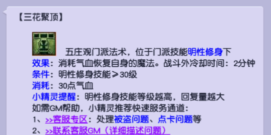 梦幻西游什么门派做师门任务最快4