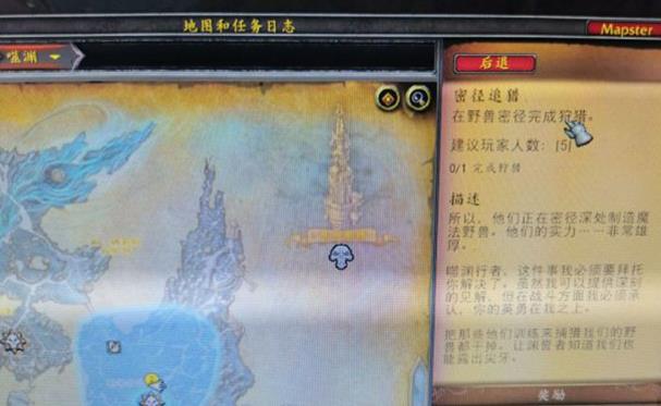 《魔兽世界》阻止喂食仪式任务怎么做3