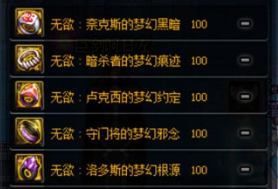 《DNF》希洛克融合史诗属性介绍7