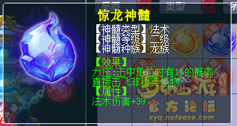 梦幻西游盘龙岛全新玩法简介12