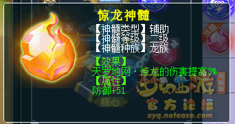 梦幻西游盘龙岛全新玩法简介13