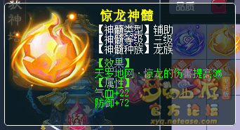 梦幻西游盘龙岛全新玩法简介16