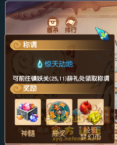 梦幻西游盘龙岛全新玩法简介25