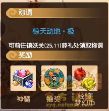 梦幻西游盘龙岛全新玩法简介26