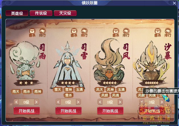 梦幻西游盘龙岛全新玩法简介29