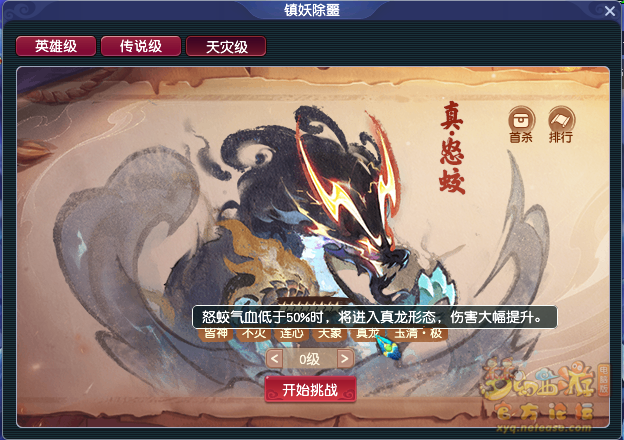 梦幻西游盘龙岛全新玩法简介36