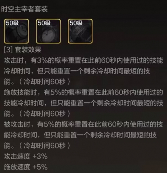 dnf手游时空主宰者项链属性效果一览2